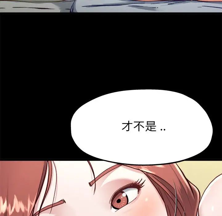 单身爸爸想恋爱第12话