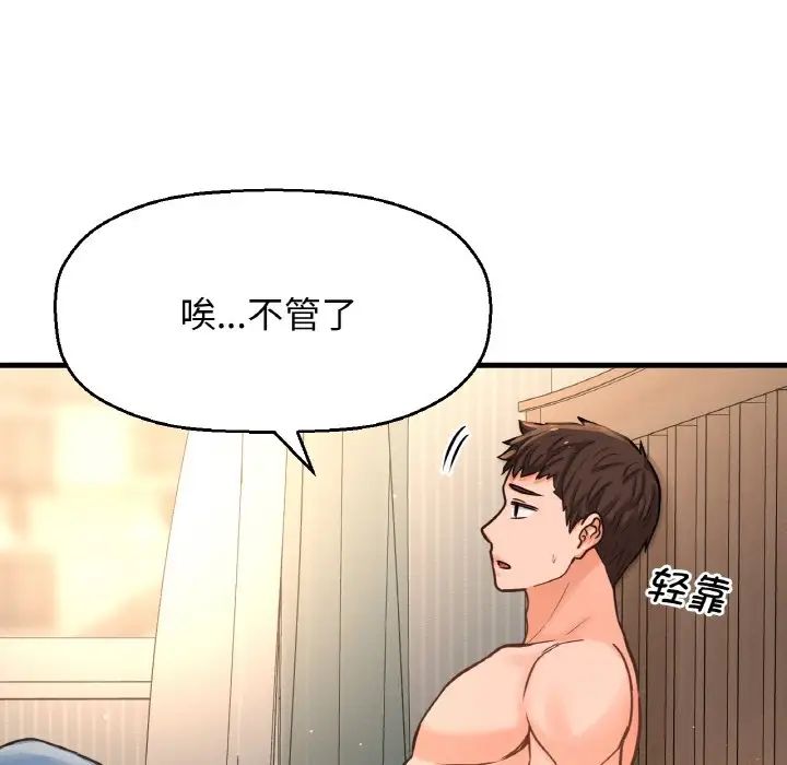 我的女王第17话