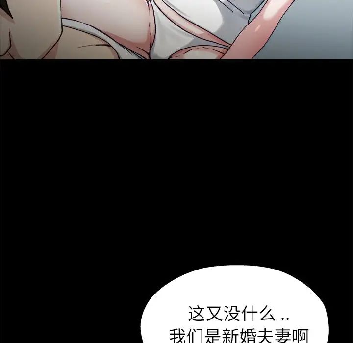 单身爸爸想恋爱第12话