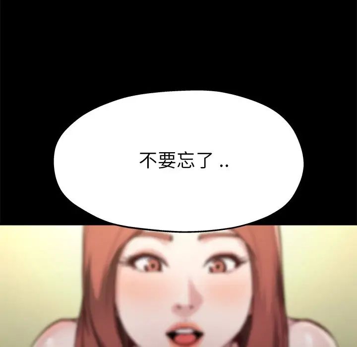 单身爸爸想恋爱第12话