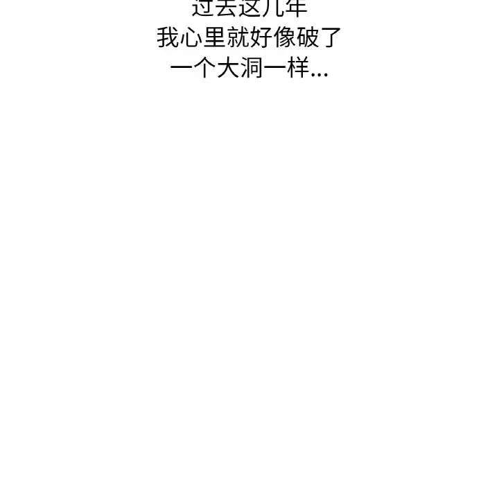 我的女王第17话