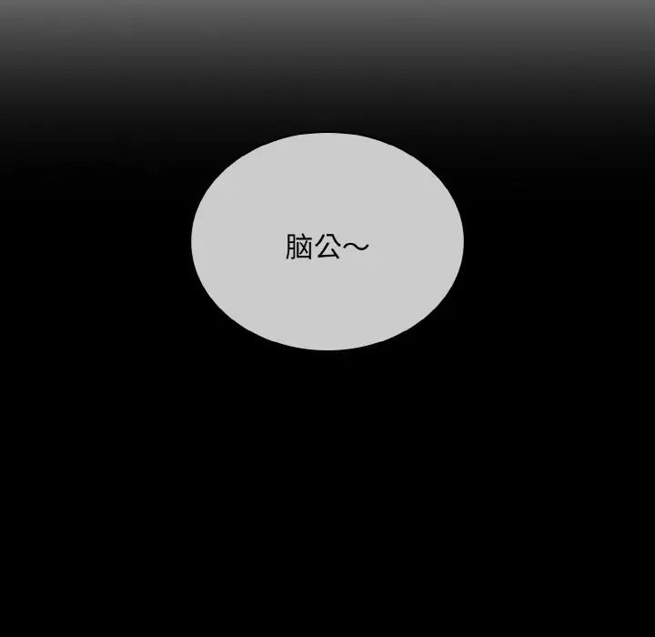 不请自来的未婚妻第61话