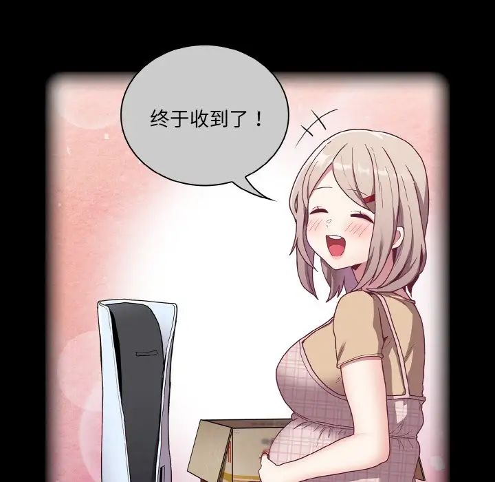 不请自来的未婚妻第61话