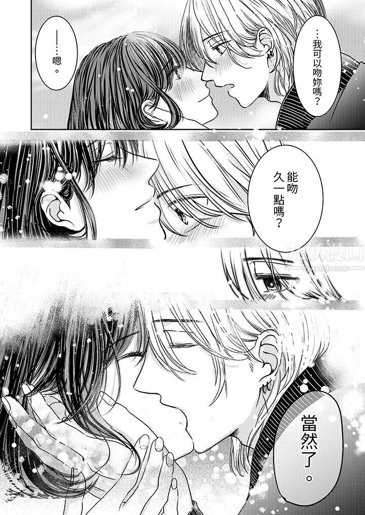 这个金发太黏人！～全身的痣都被疼爱～第3话