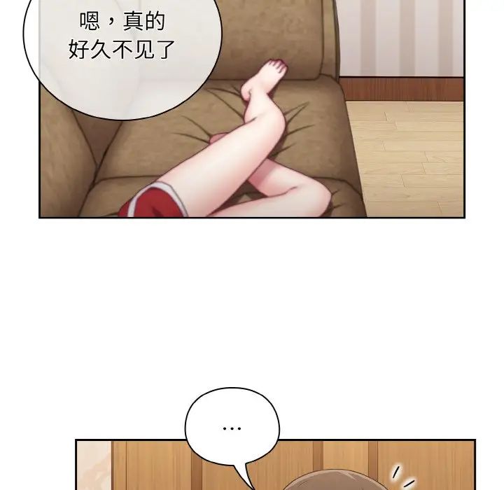 不请自来的未婚妻第61话
