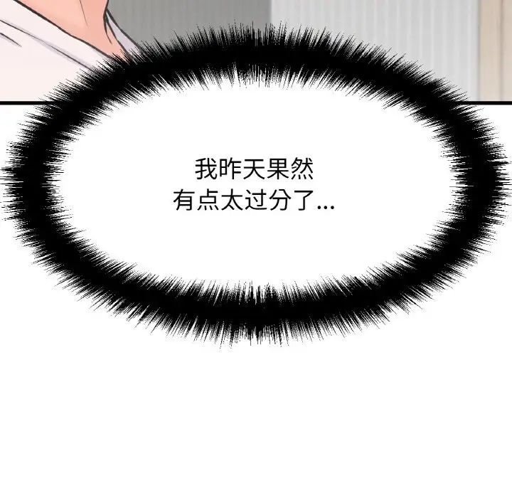 我的女王第17话