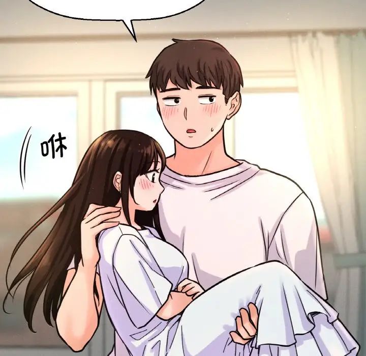 我的女王第17话