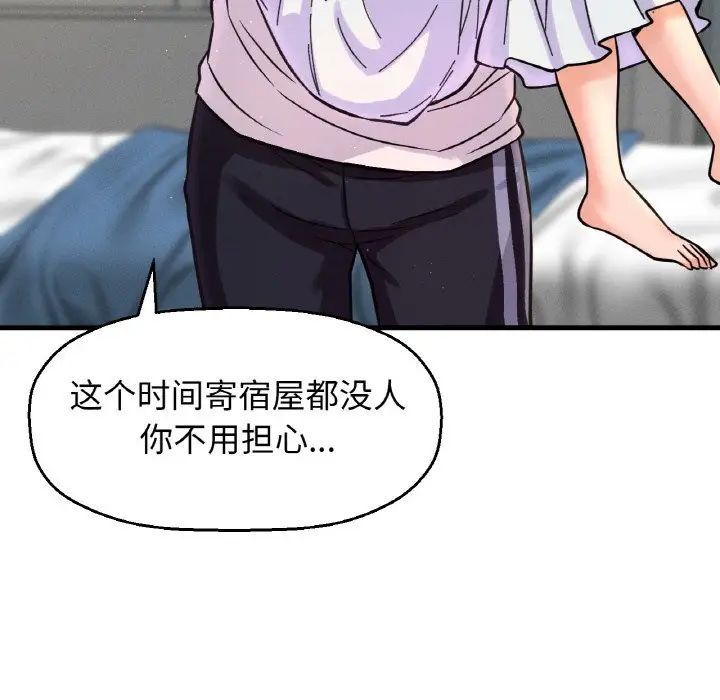 我的女王第17话