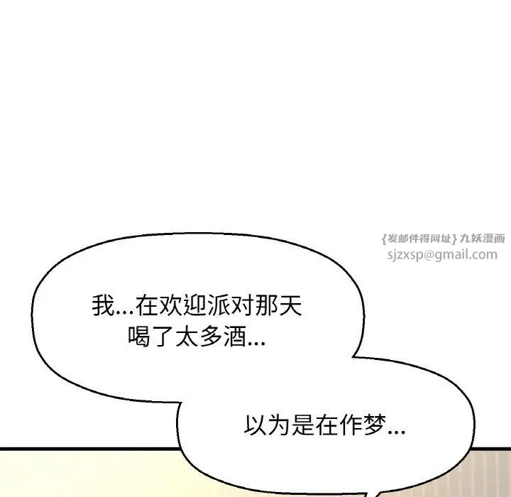 我的女王第17话