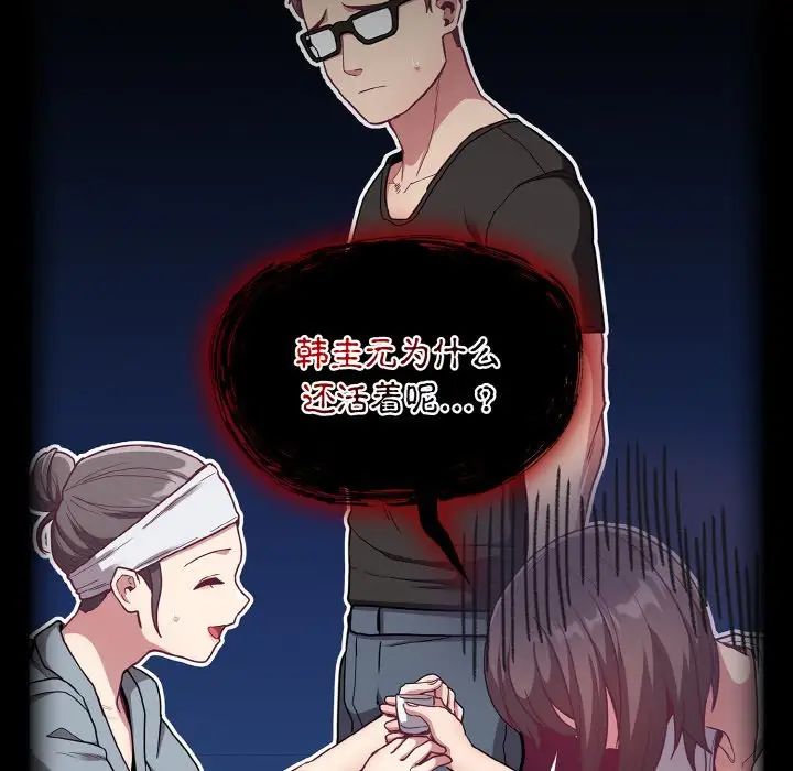 不请自来的未婚妻第61话