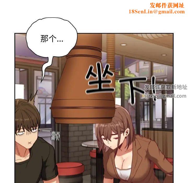 不请自来的未婚妻第61话