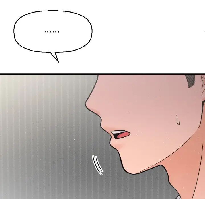 我的女王第17话