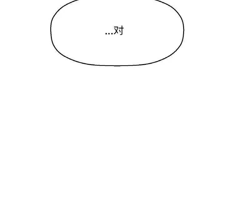 我的女王第17话