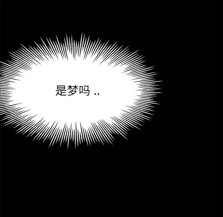 单身爸爸想恋爱第13话