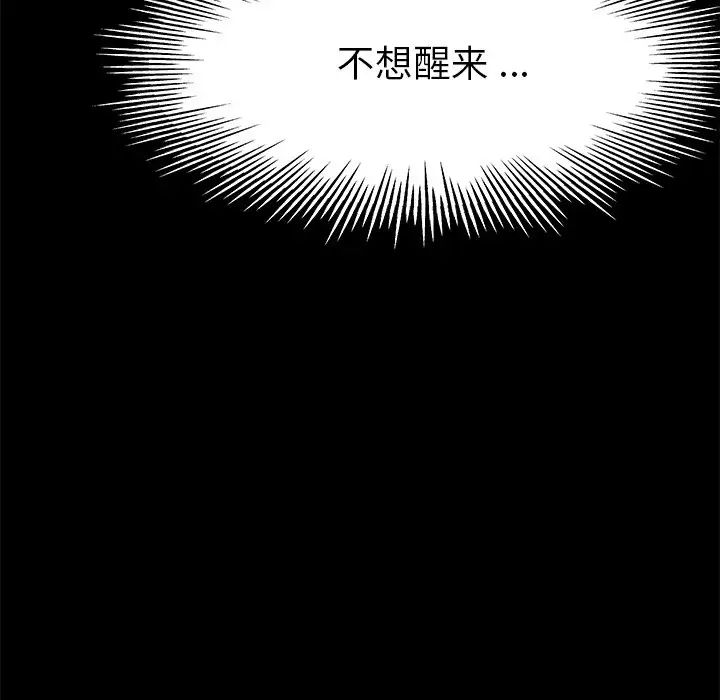 单身爸爸想恋爱第13话