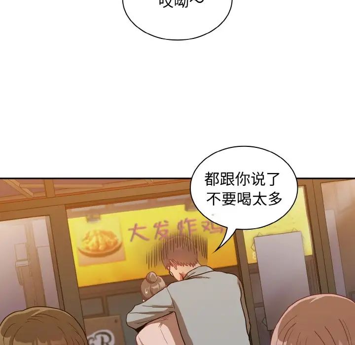 不请自来的未婚妻第61话