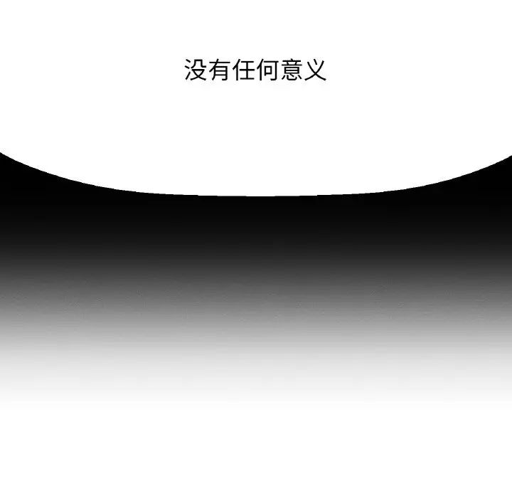 我的女王第17话