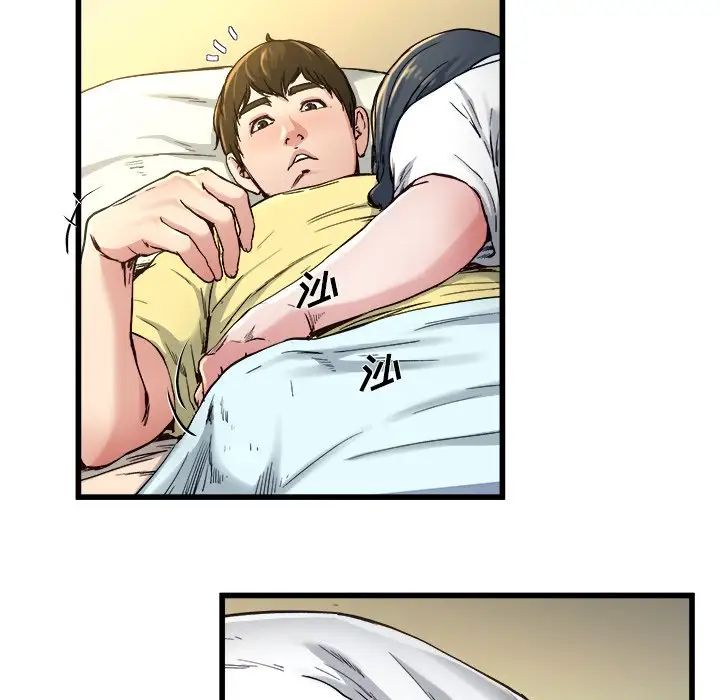 单身爸爸想恋爱第14话