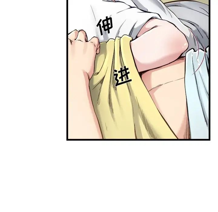 单身爸爸想恋爱第14话