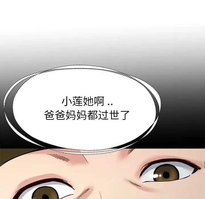 单身爸爸想恋爱第14话