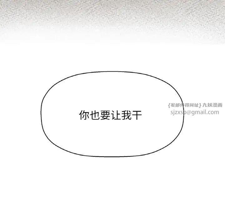 我的女王第17话