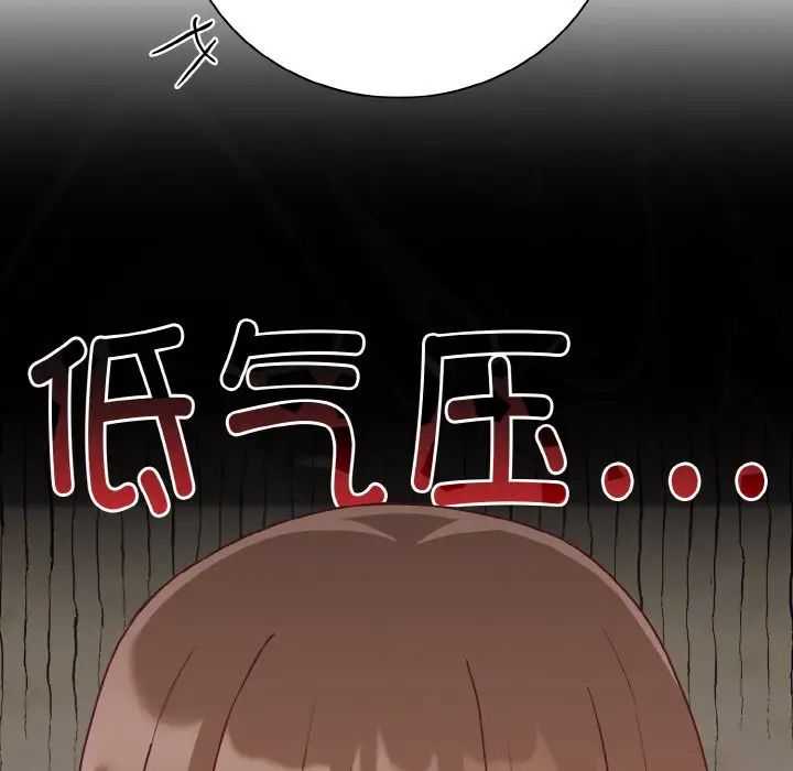 不请自来的未婚妻第62话