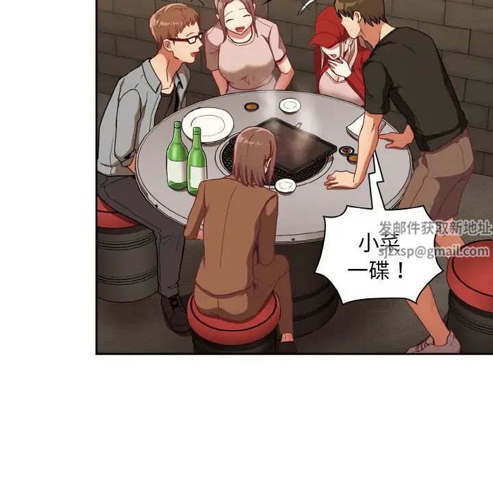 不请自来的未婚妻第62话