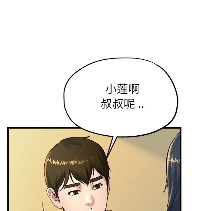 单身爸爸想恋爱第14话