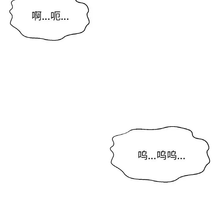 我的女王第17话