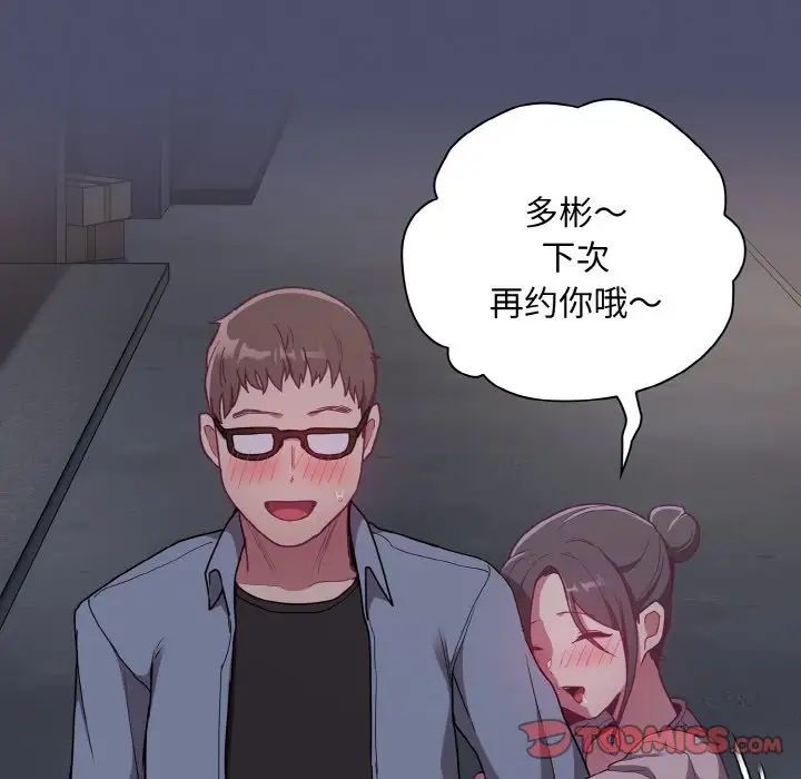 不请自来的未婚妻第62话