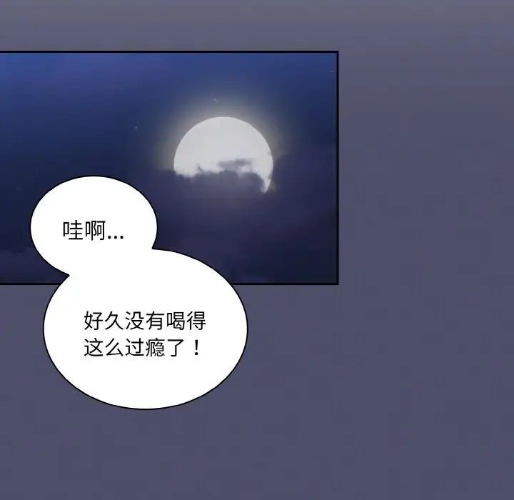 不请自来的未婚妻第62话