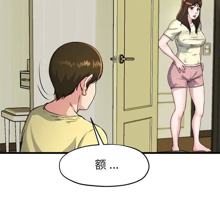 单身爸爸想恋爱第14话