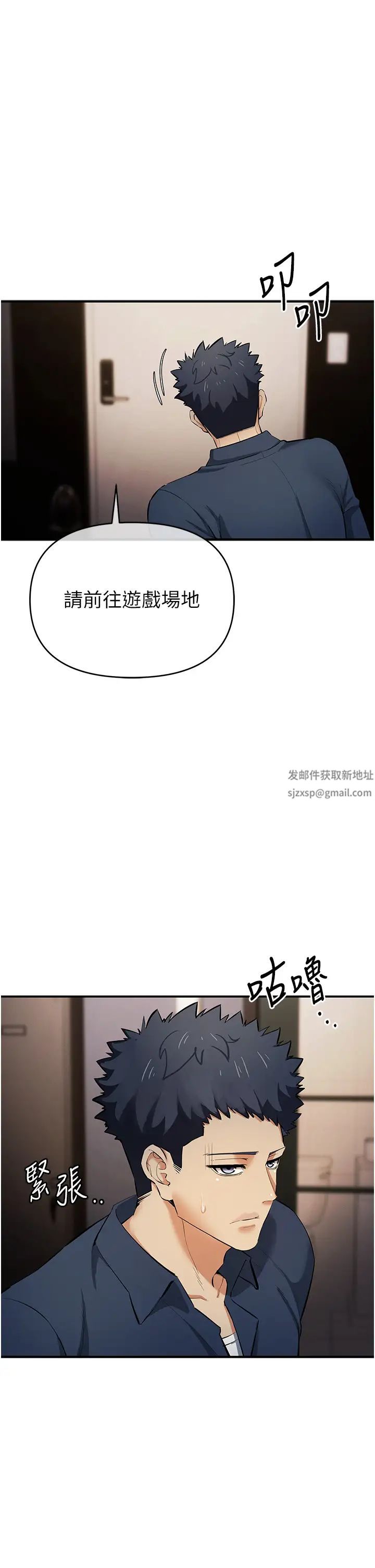 贪婪游戏第18话-爱液流个不停的穴穴