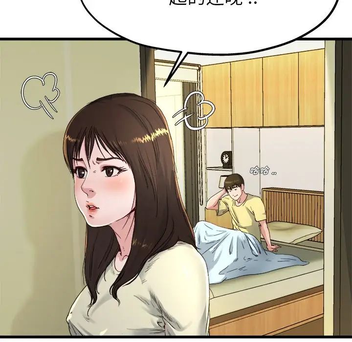 单身爸爸想恋爱第14话