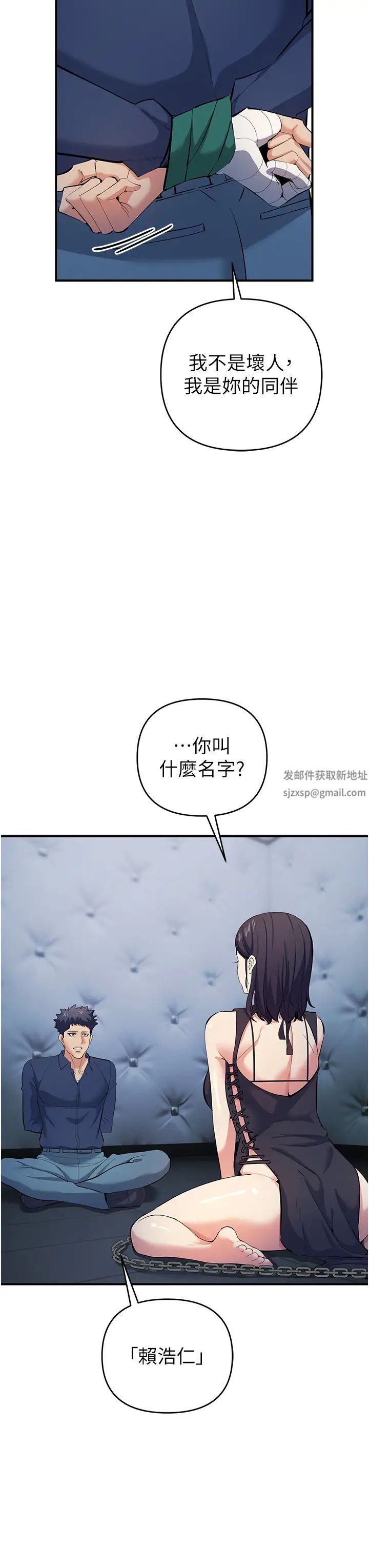 贪婪游戏第18话-爱液流个不停的穴穴