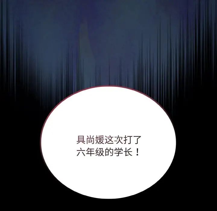 不请自来的未婚妻第62话