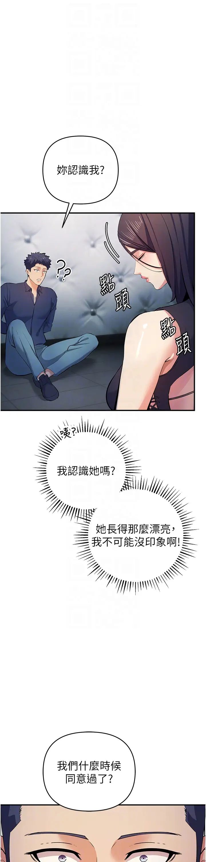 贪婪游戏第18话-爱液流个不停的穴穴