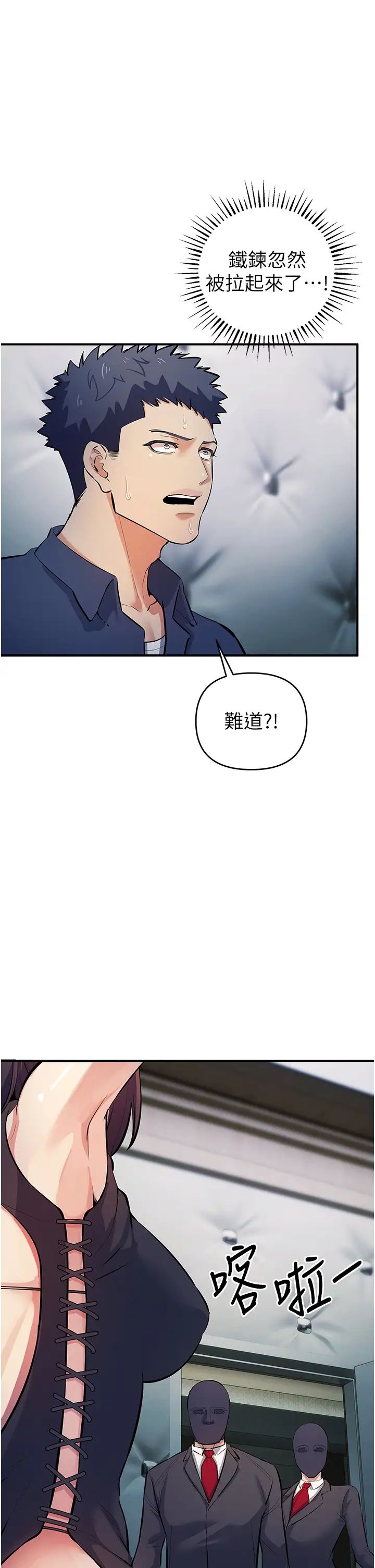 贪婪游戏第18话-爱液流个不停的穴穴