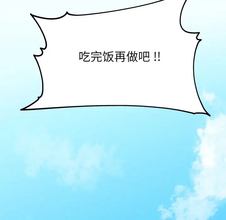 单身爸爸想恋爱第14话