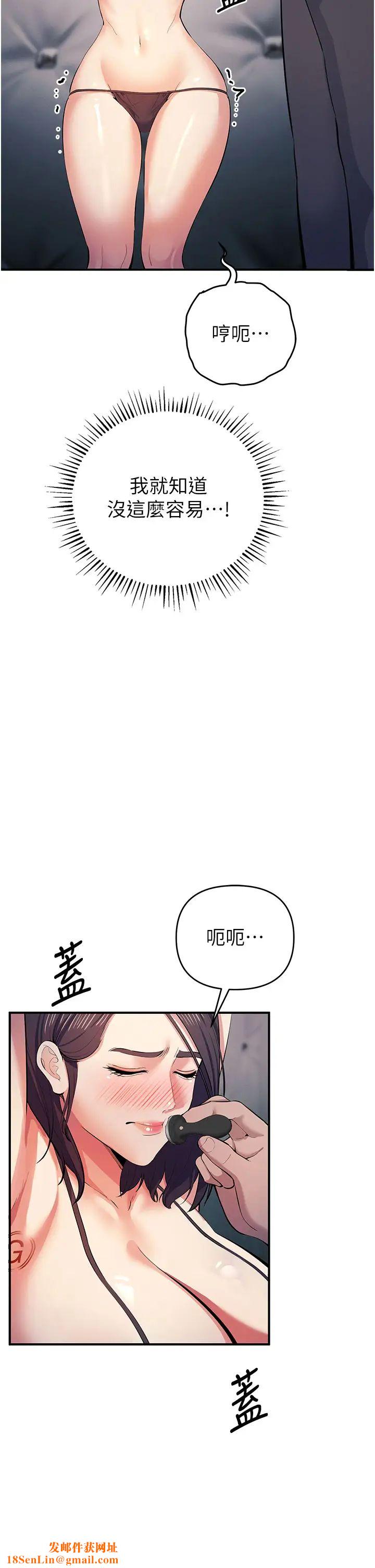 贪婪游戏第18话-爱液流个不停的穴穴