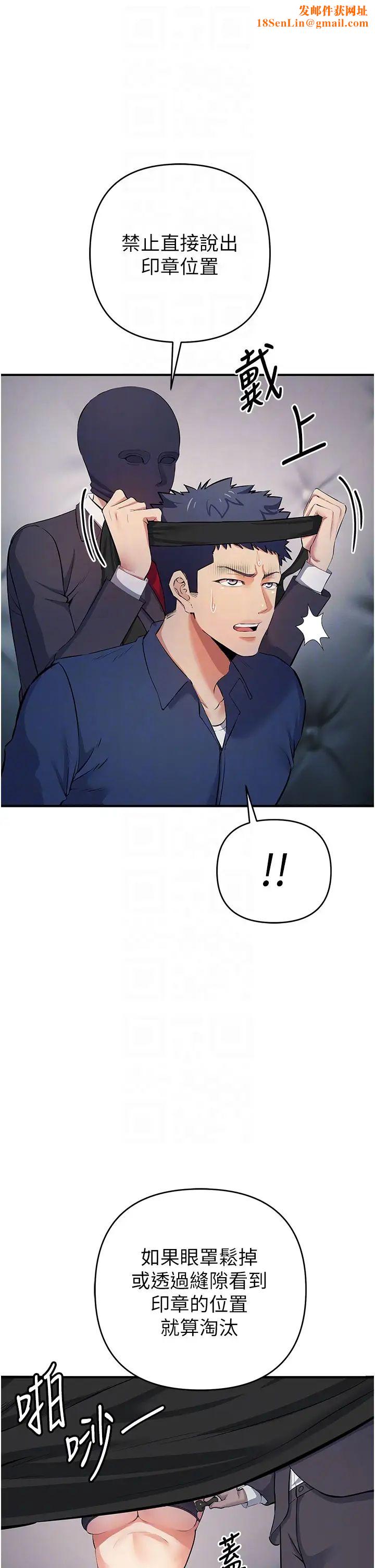 贪婪游戏第18话-爱液流个不停的穴穴