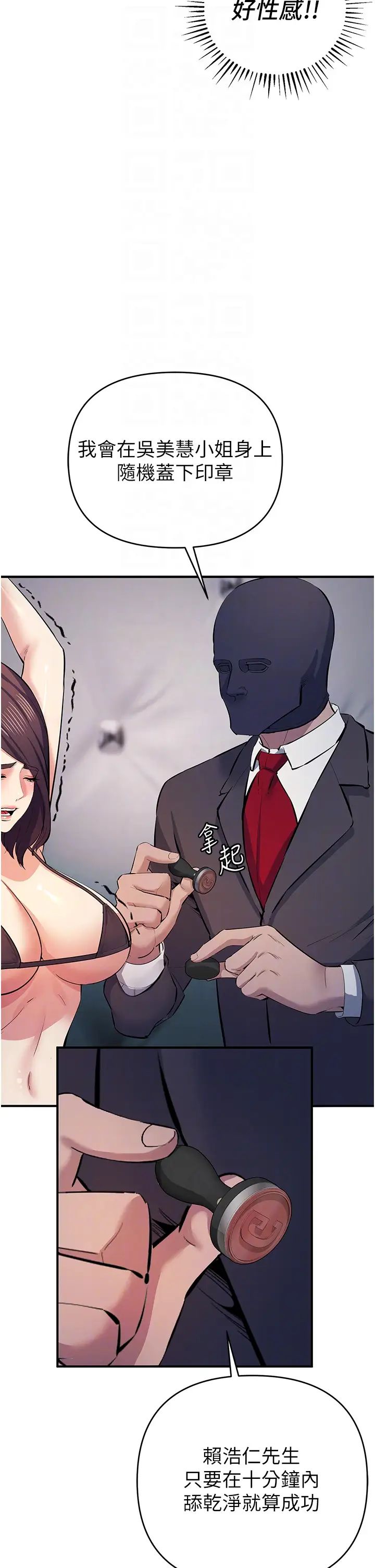 贪婪游戏第18话-爱液流个不停的穴穴