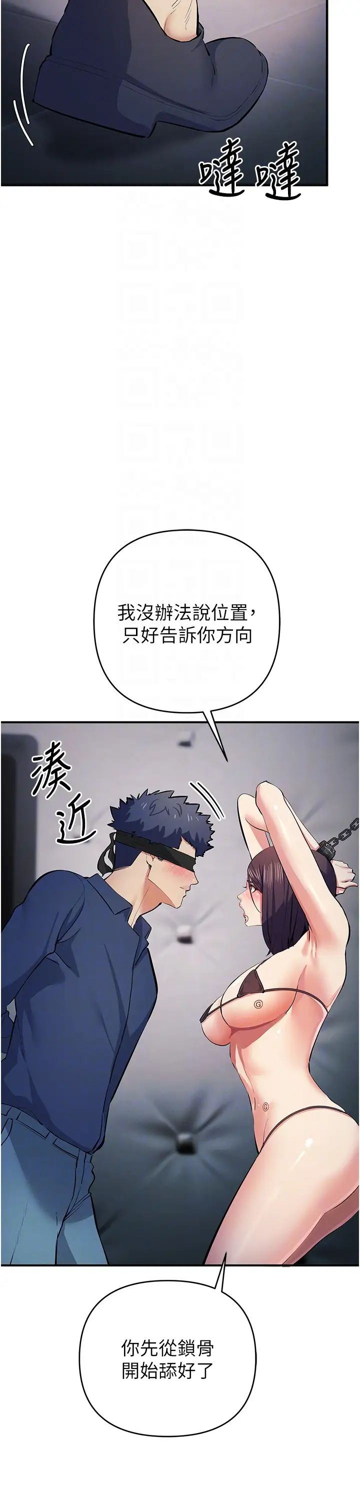 贪婪游戏第18话-爱液流个不停的穴穴