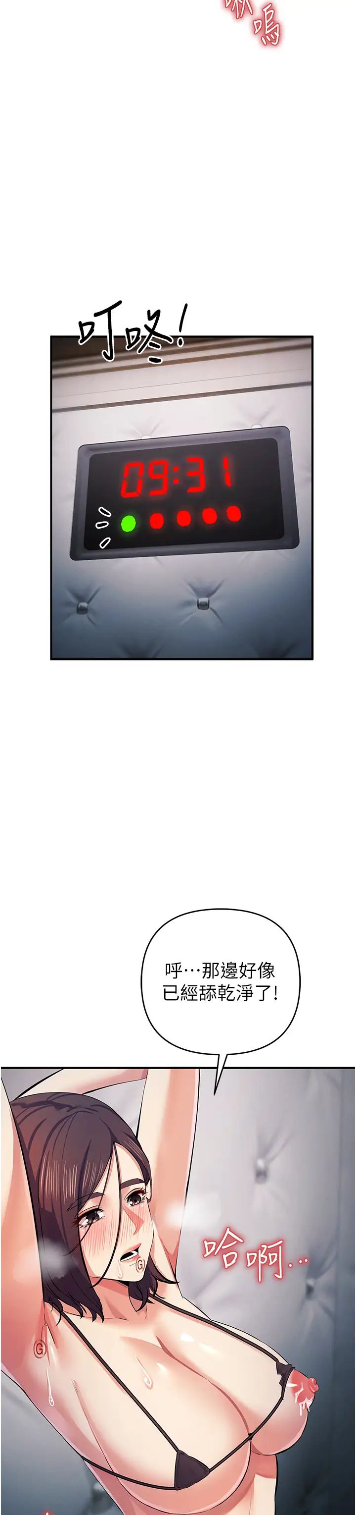 贪婪游戏第18话-爱液流个不停的穴穴