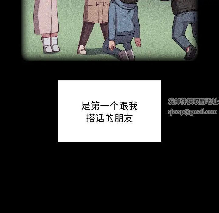 不请自来的未婚妻第62话