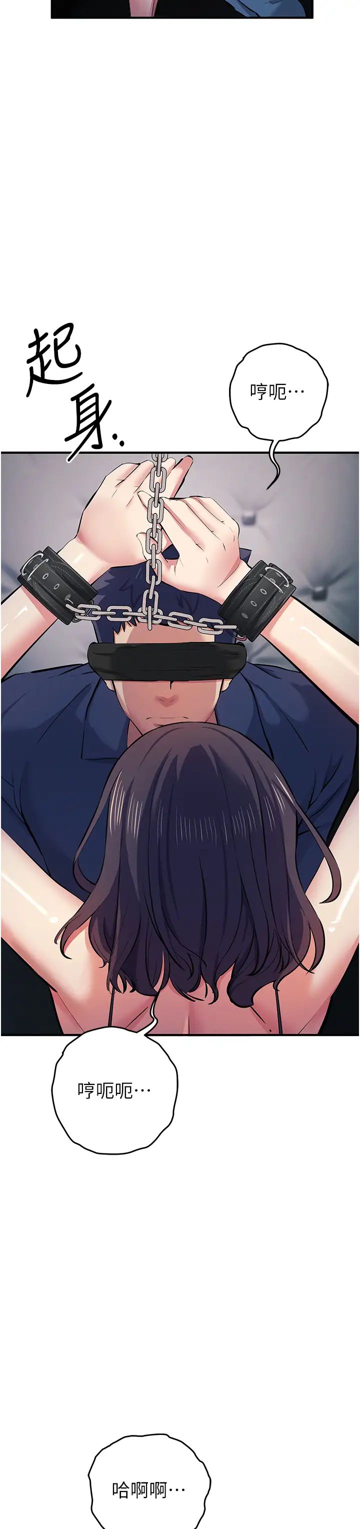 贪婪游戏第18话-爱液流个不停的穴穴