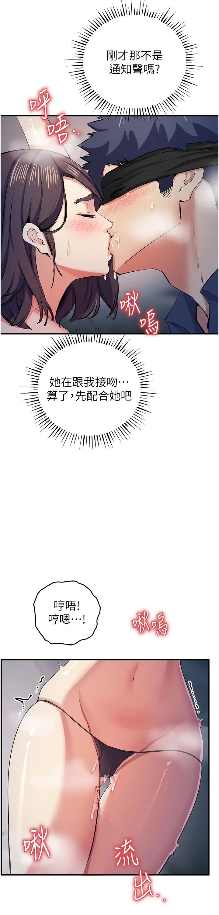 贪婪游戏第18话-爱液流个不停的穴穴