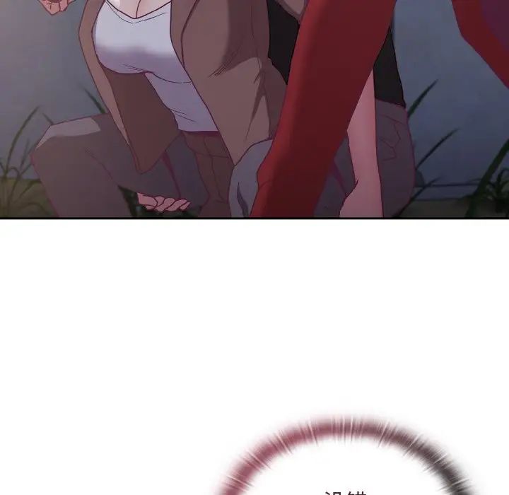 不请自来的未婚妻第62话