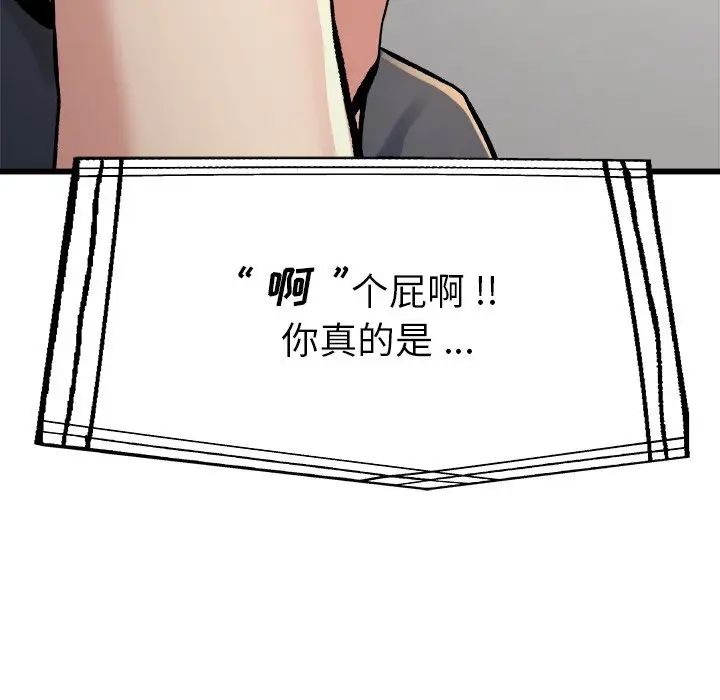 单身爸爸想恋爱第14话