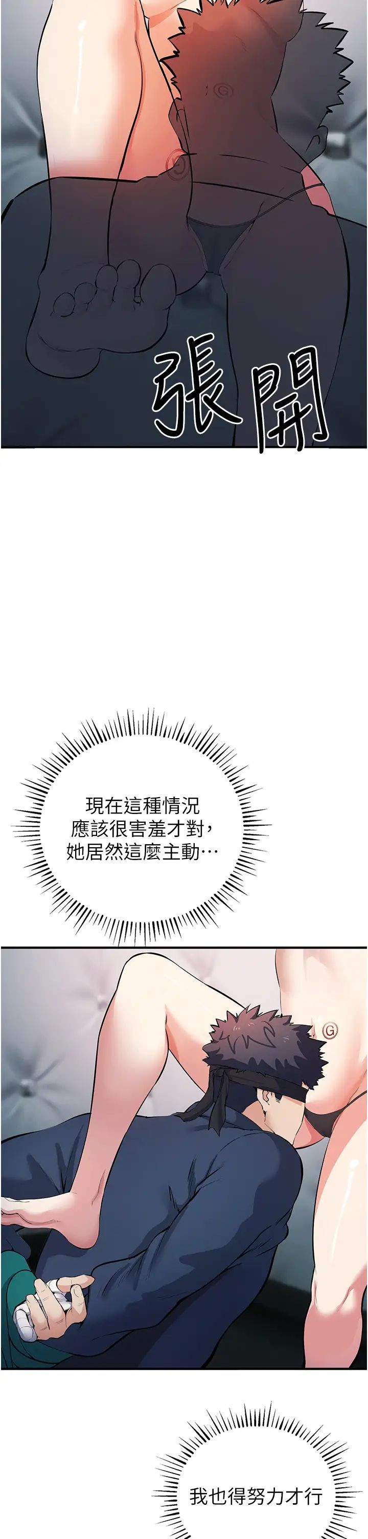 贪婪游戏第19话-我已经到极限瞭♥